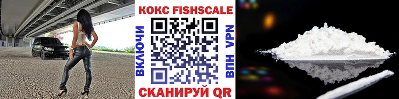 сколько стоит  Углегорск  Cocaine FishScale 