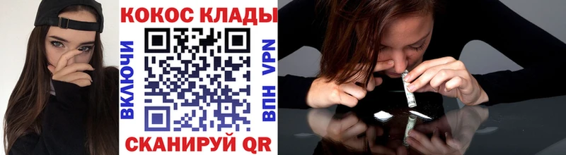 КОКАИН Fish Scale Углегорск