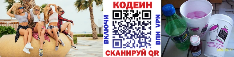 купить наркотики цена  блэк спрут вход  сайты даркнета формула  Углегорск  Codein Purple Drank 