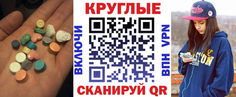 МЕГА ССЫЛКА  Углегорск  Экстази 280мг 