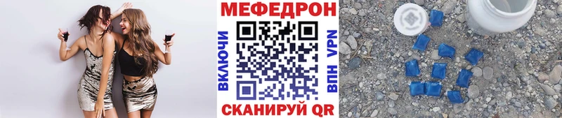 Мефедрон mephedrone  Углегорск 