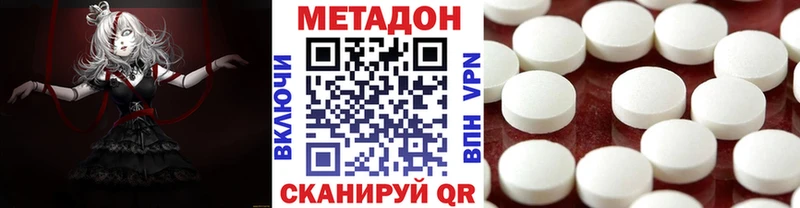Метадон кристалл где можно купить Углегорск